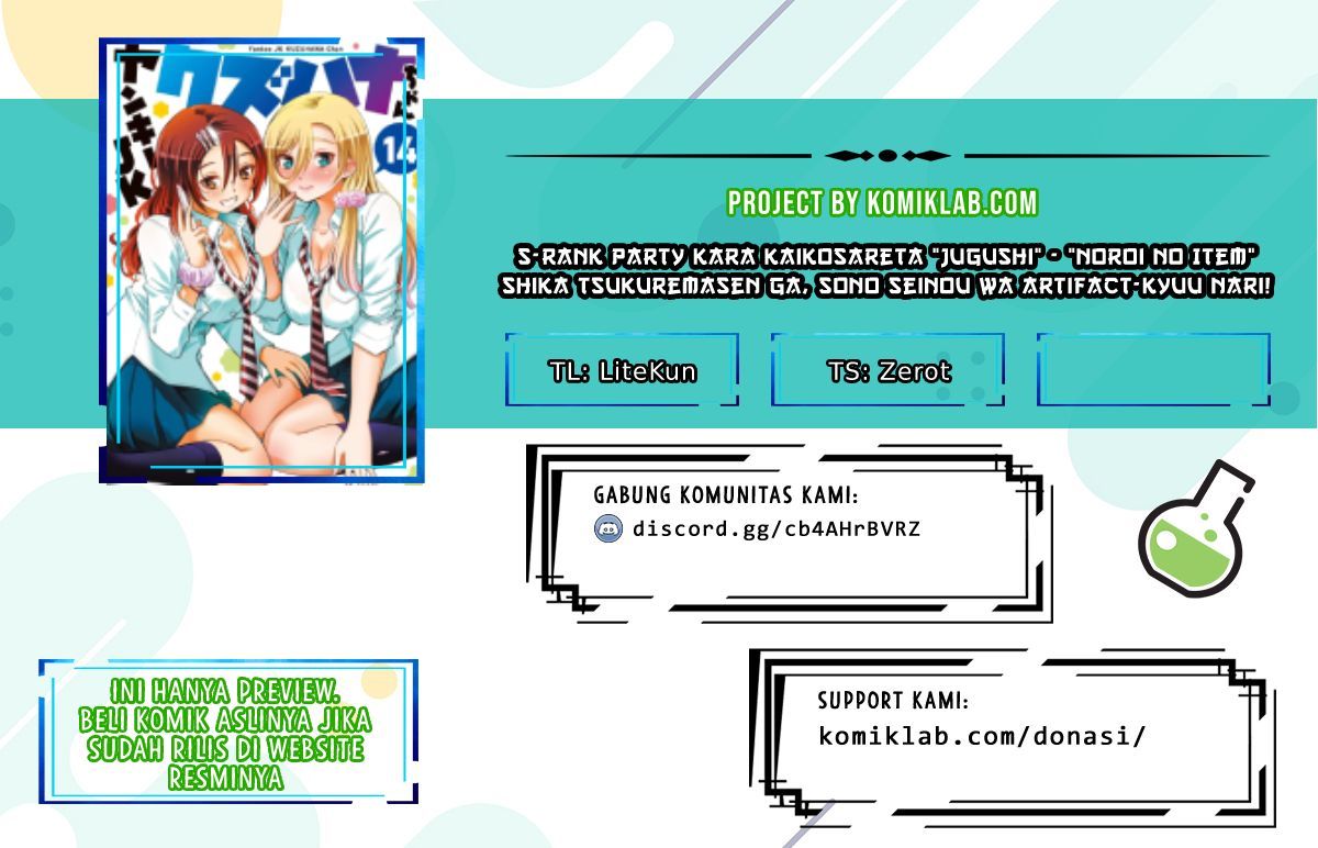 Yankee JK Kuzuhana-chan chapter 125
